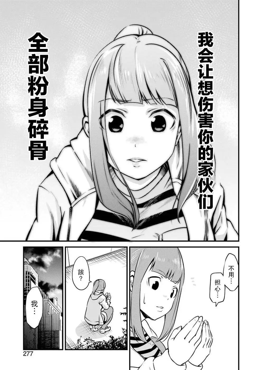 第09话