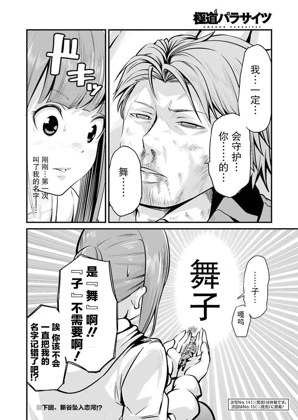 第09话