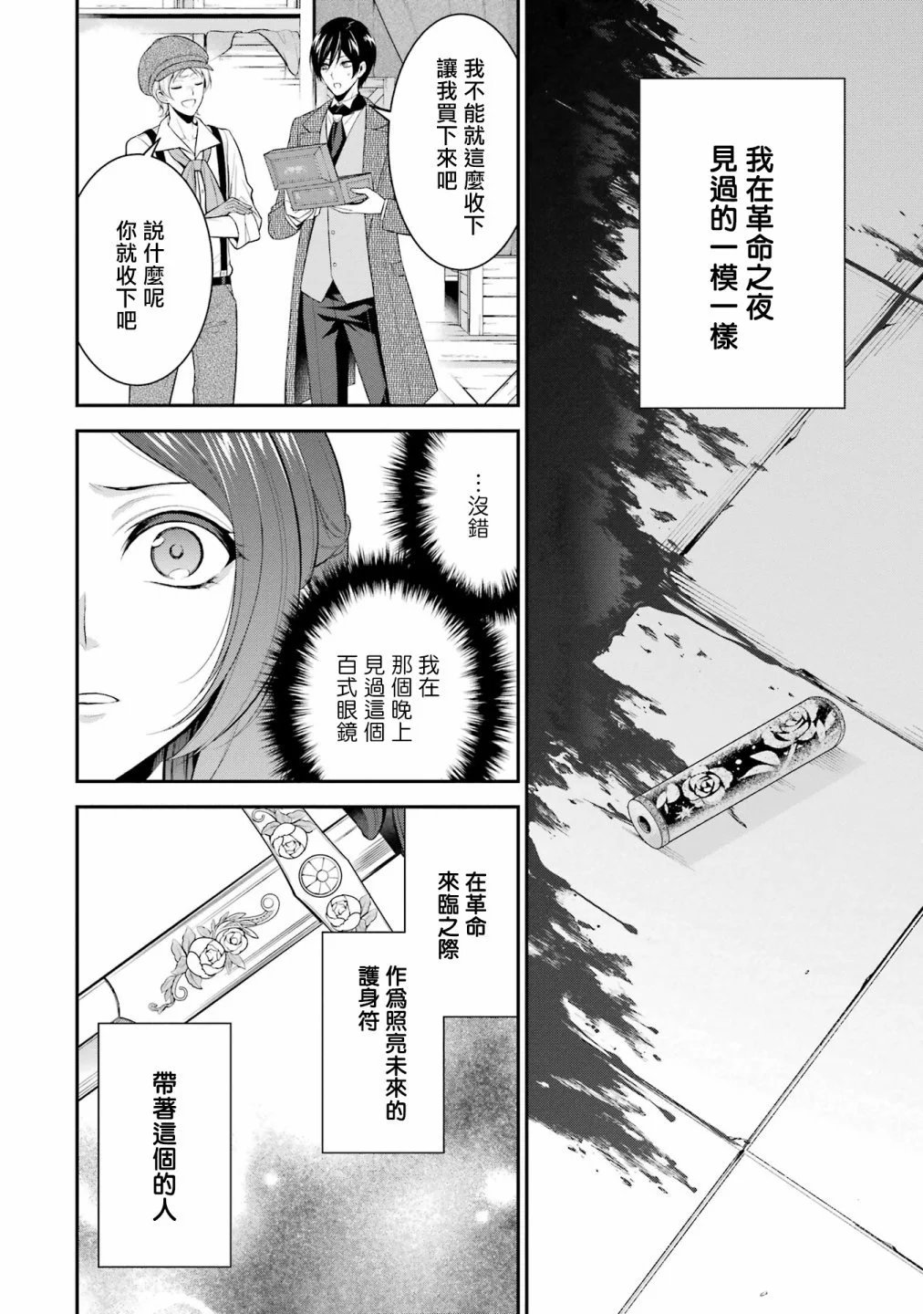 第26话