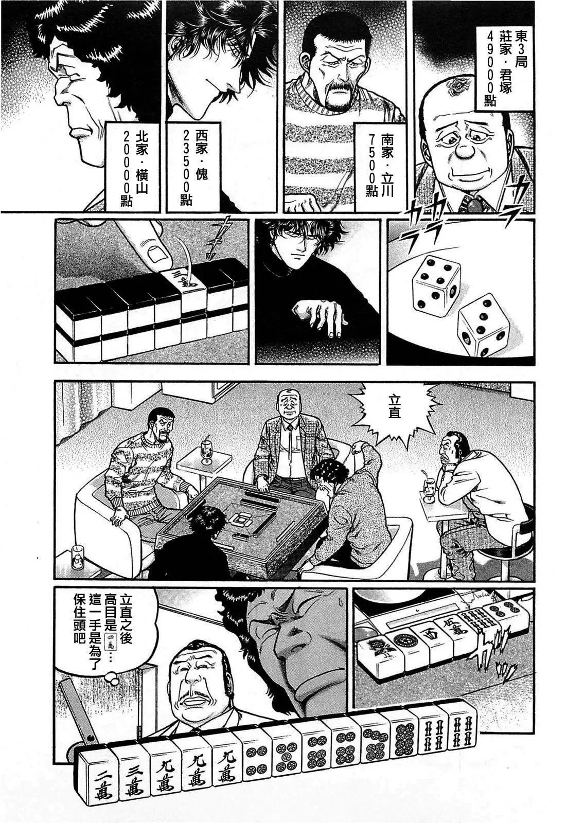 第121话