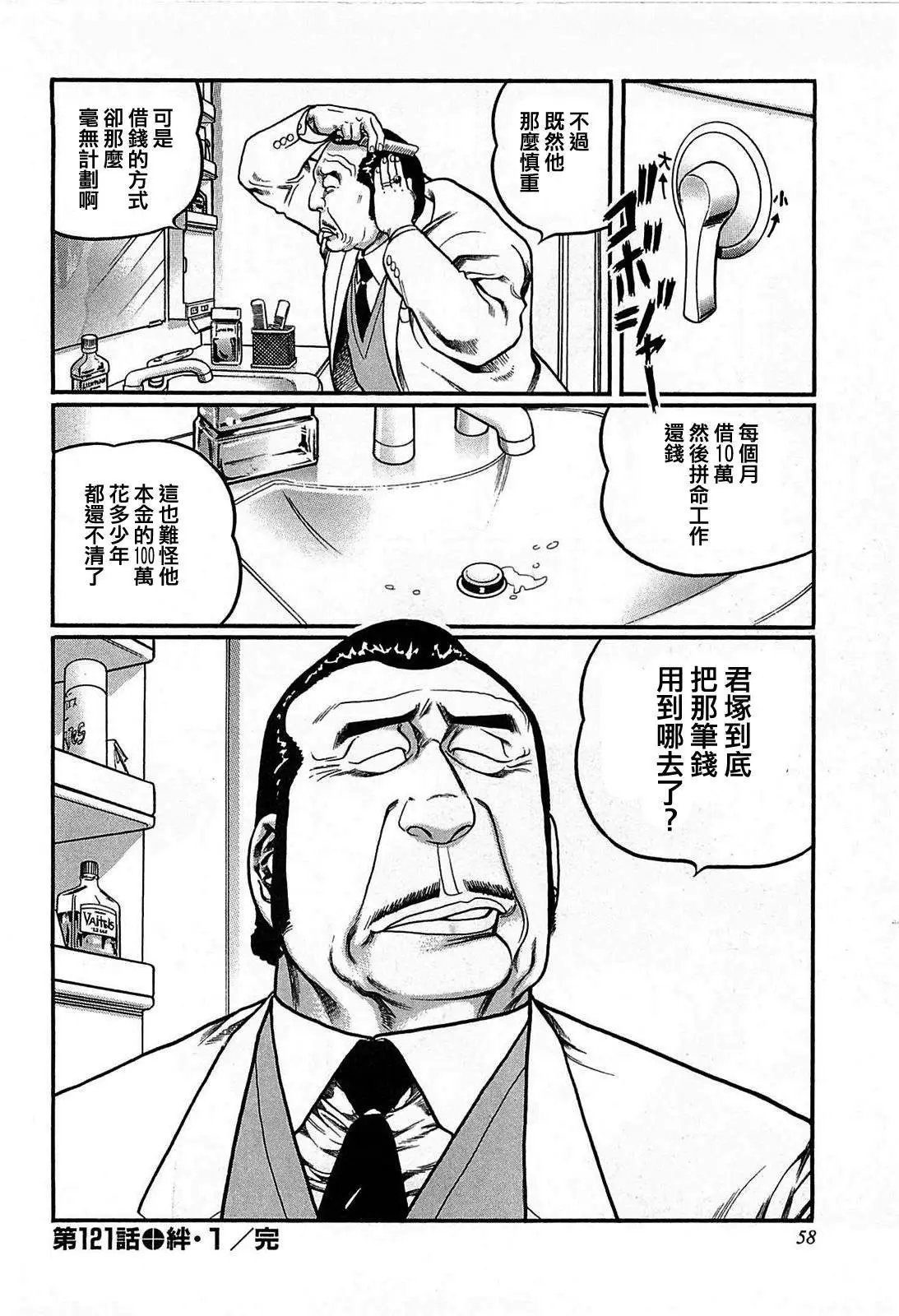 第121话
