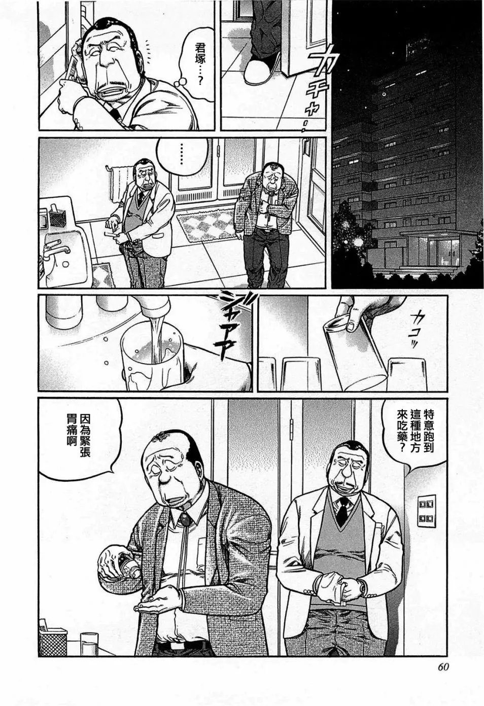 第122话