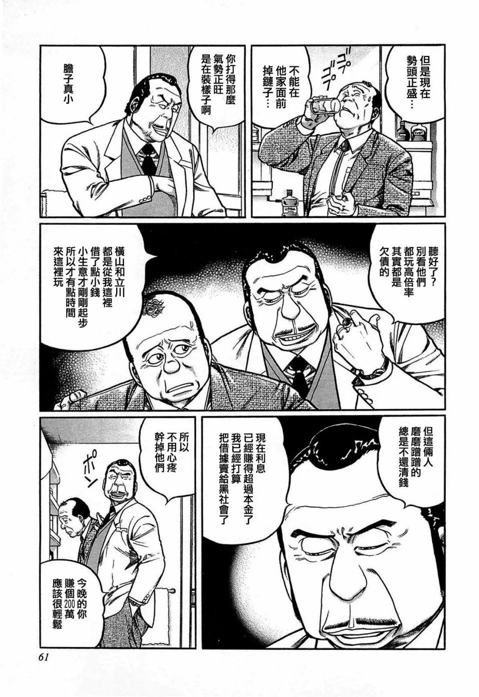 第122话