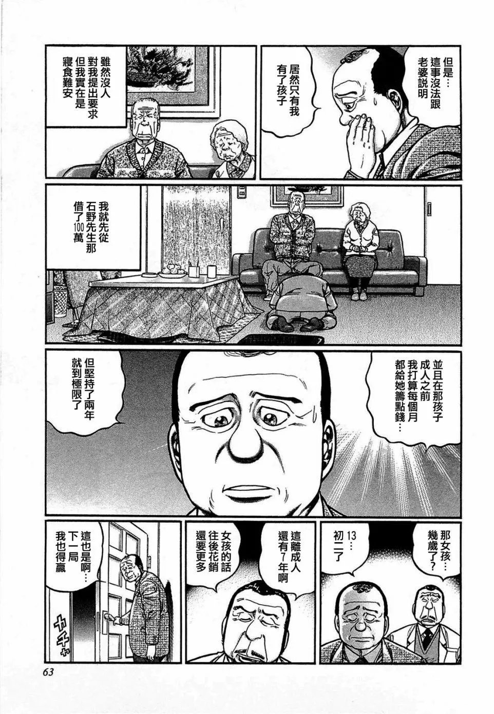 第122话