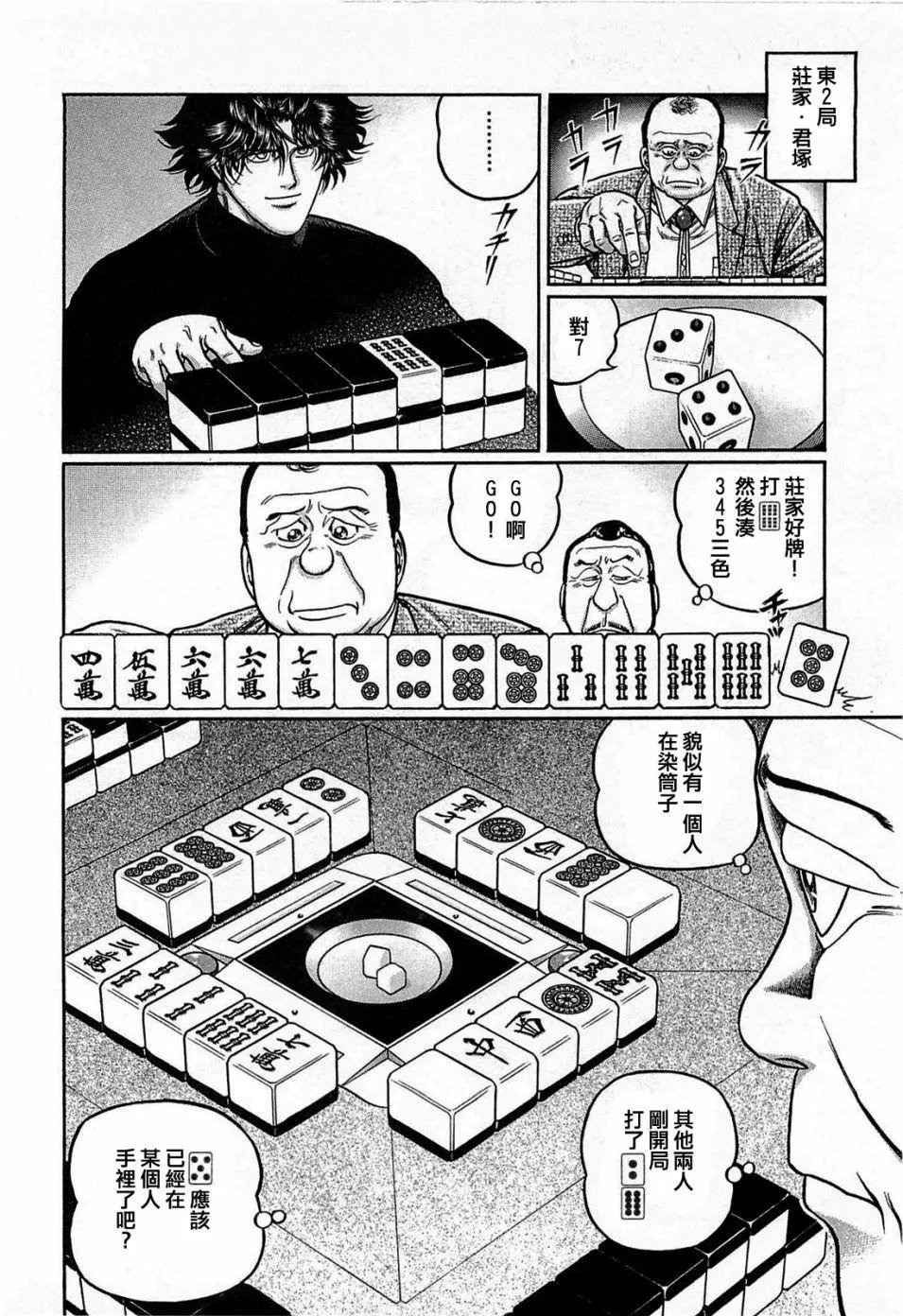 第122话