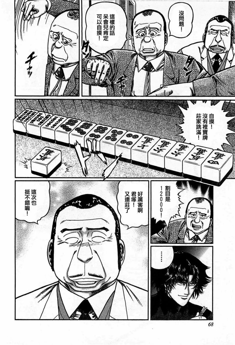 第122话