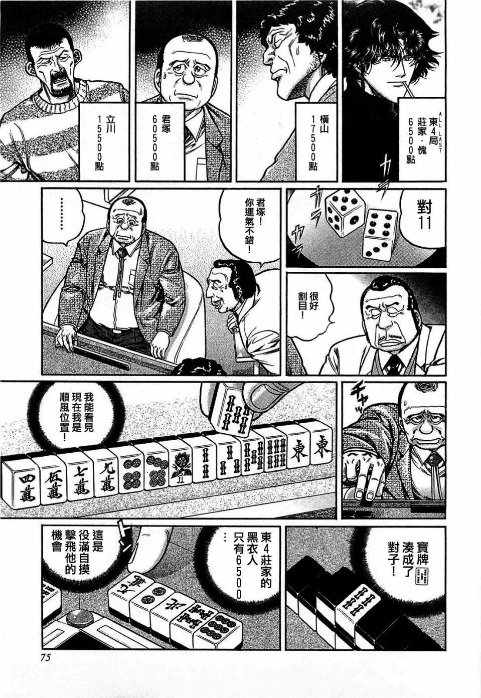 第122话