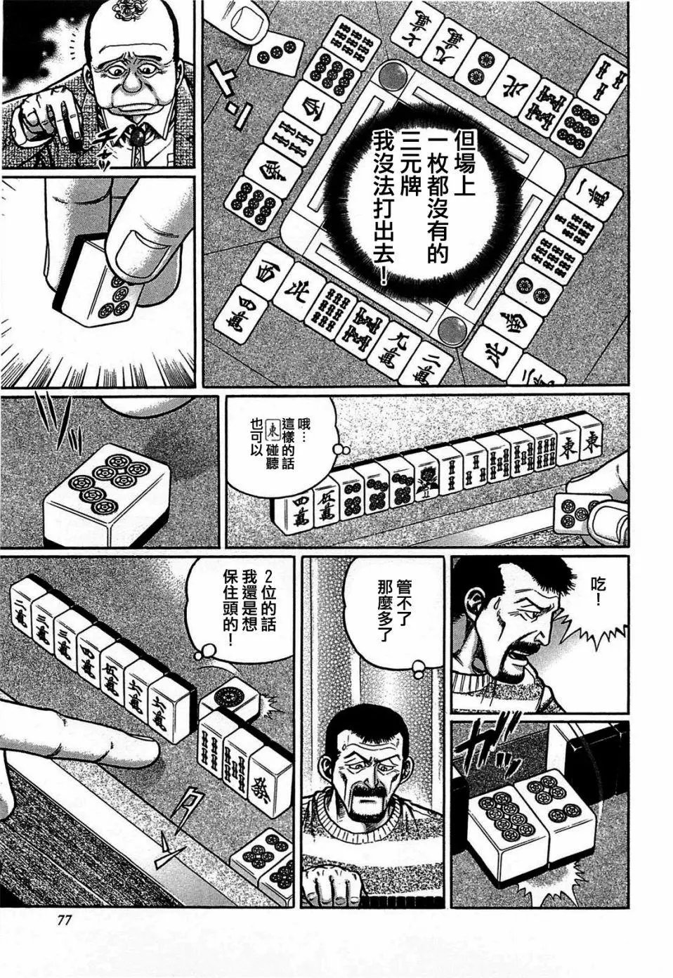 第122话
