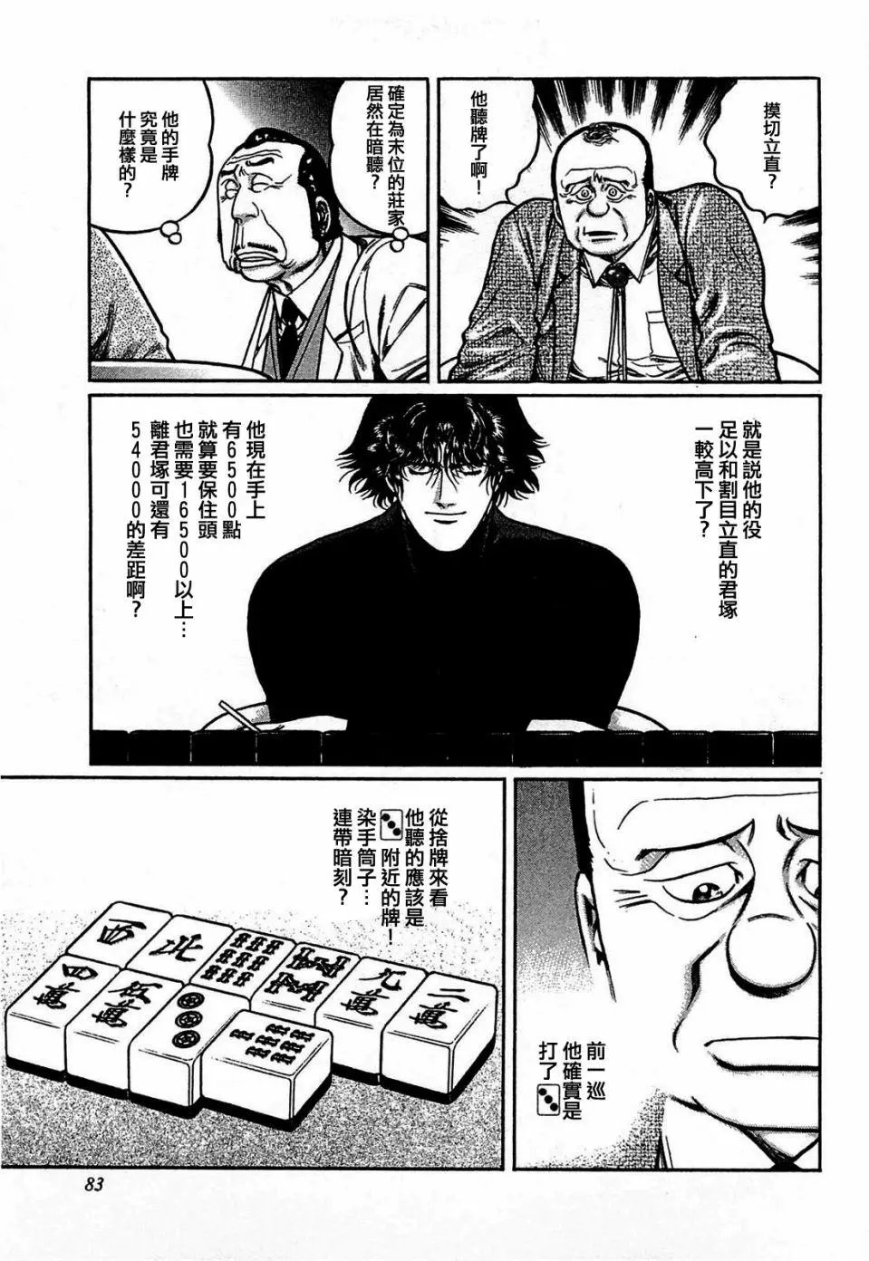 第122话