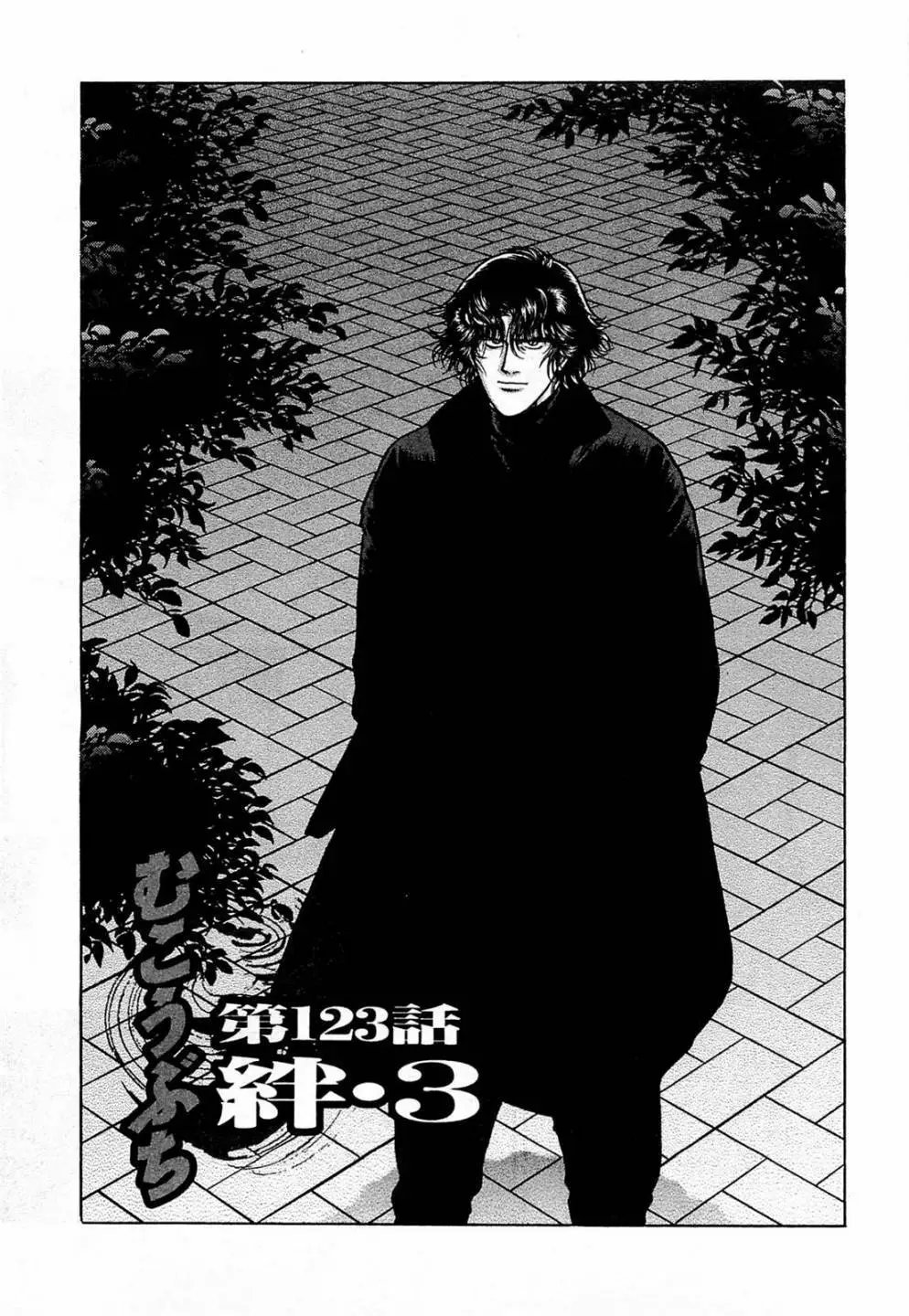 第123话