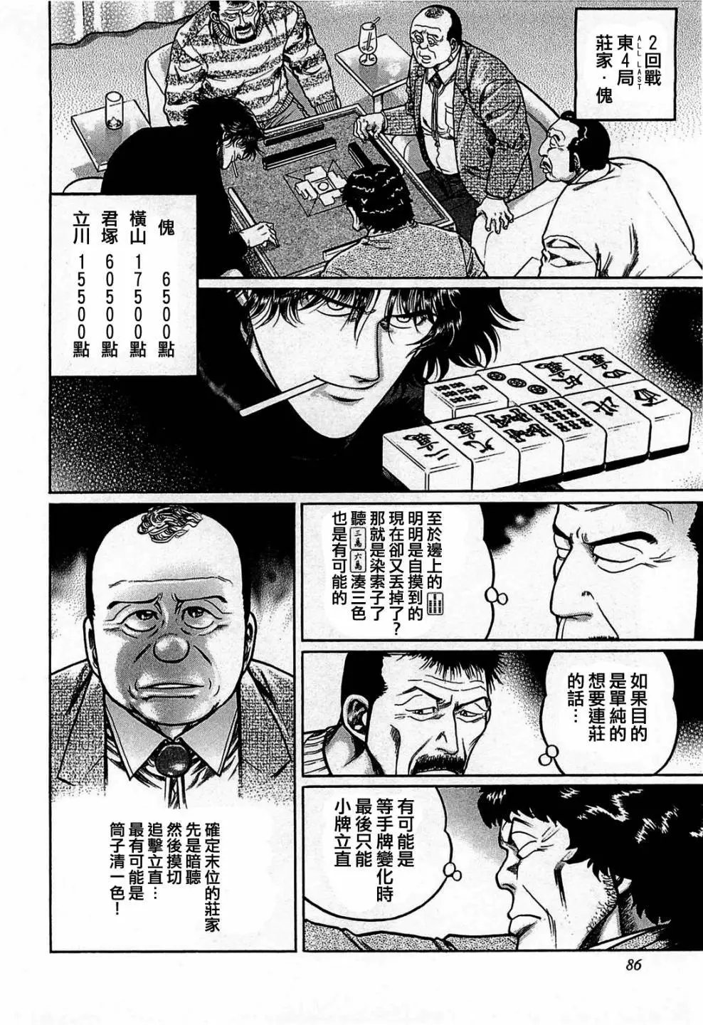 第123话