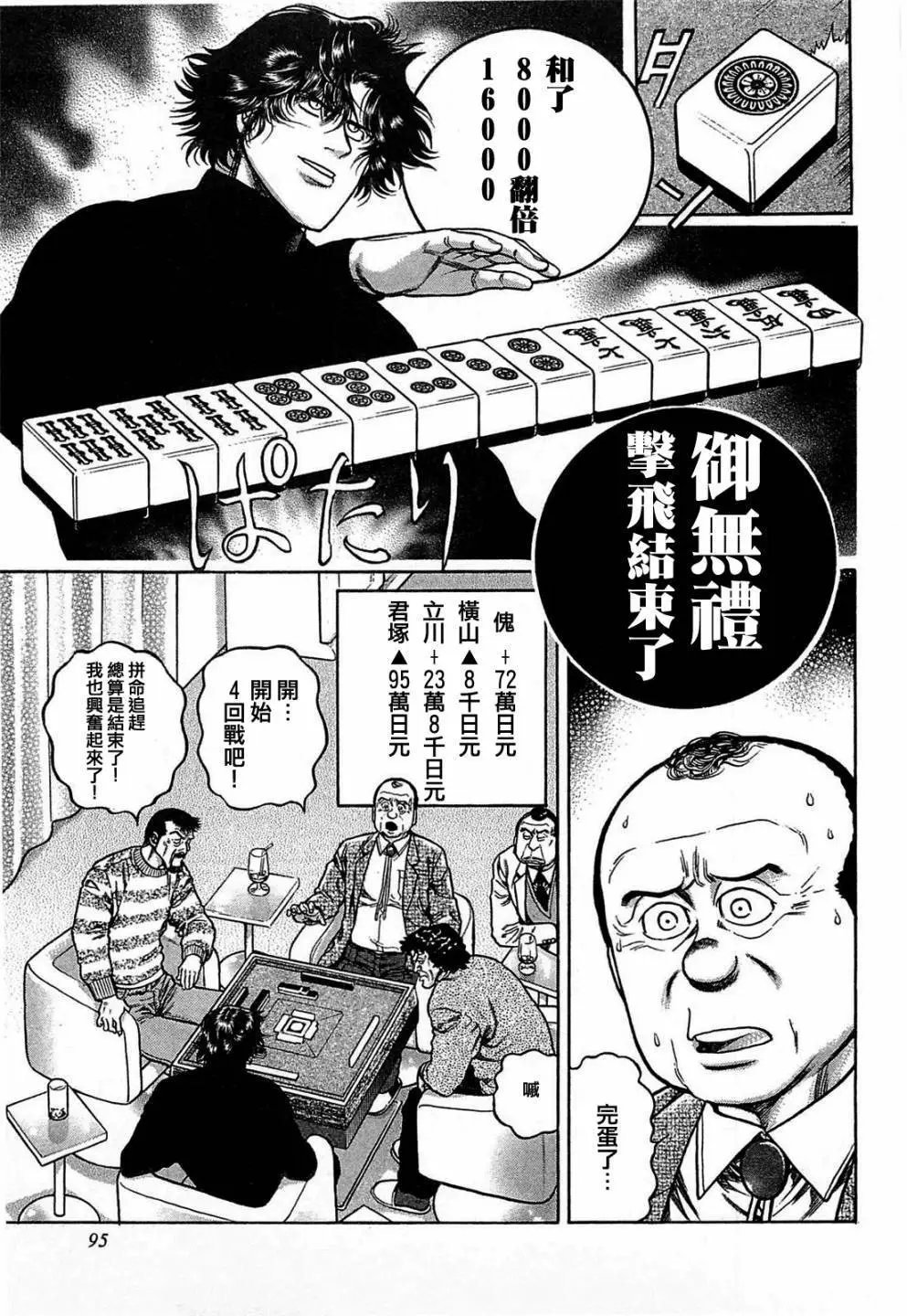 第123话