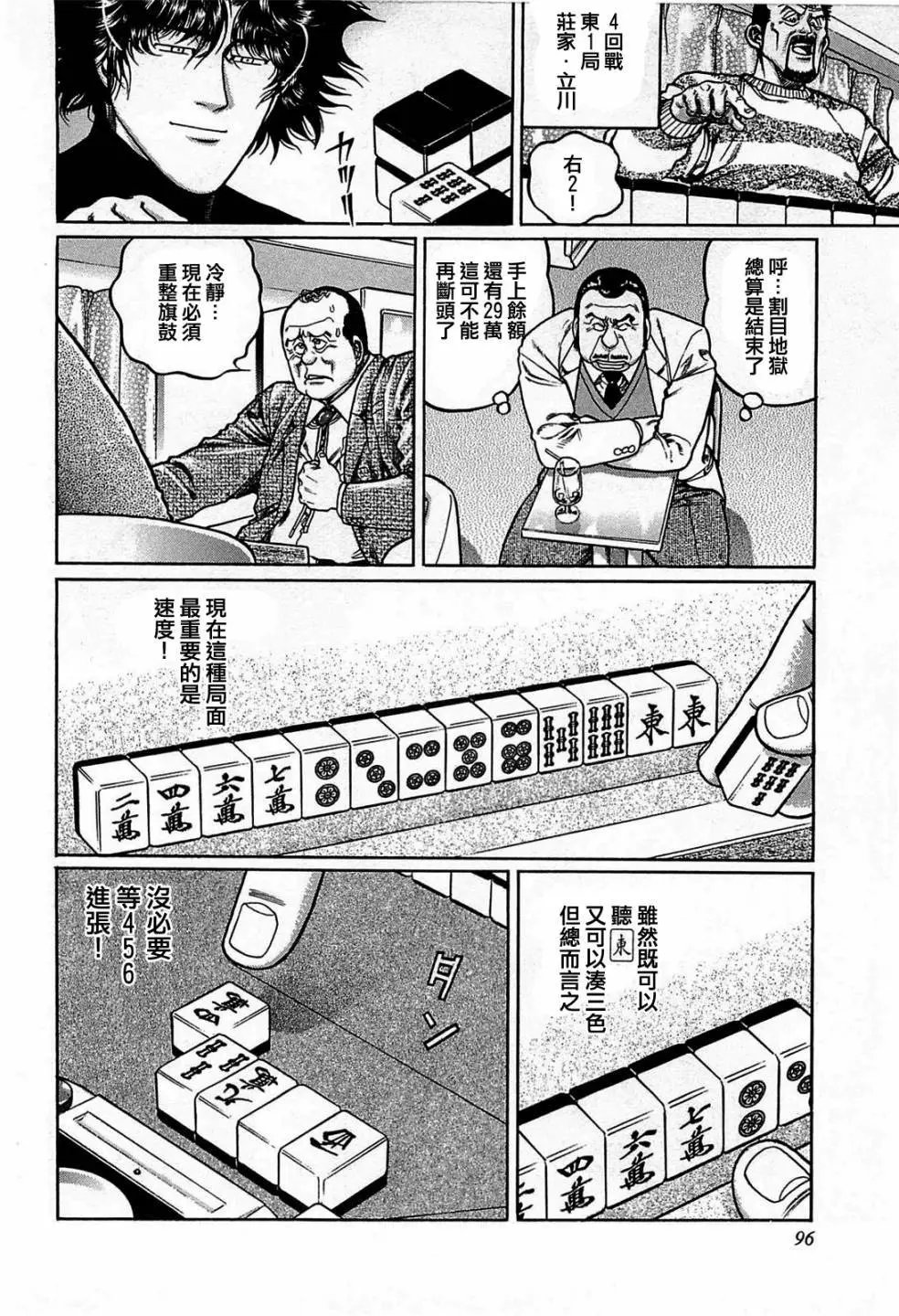 第123话