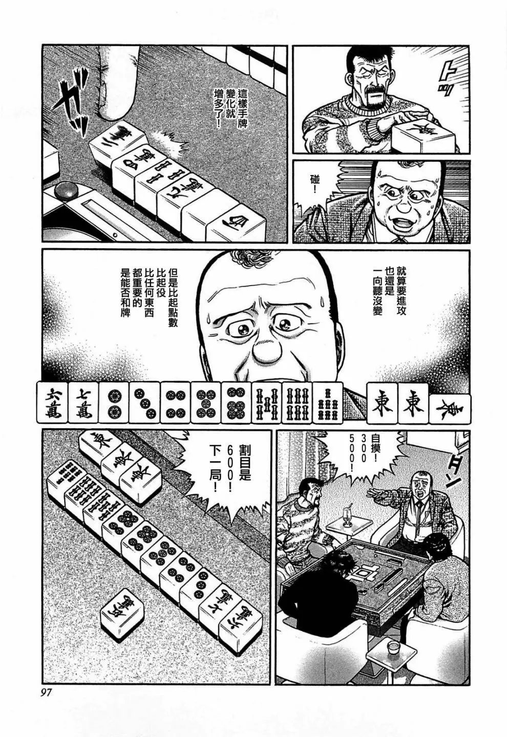 第123话
