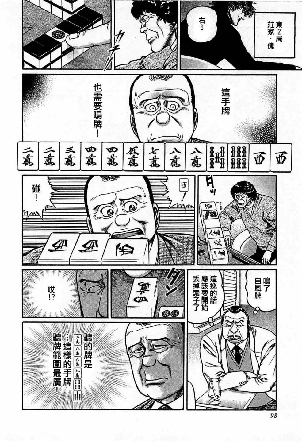 第123话