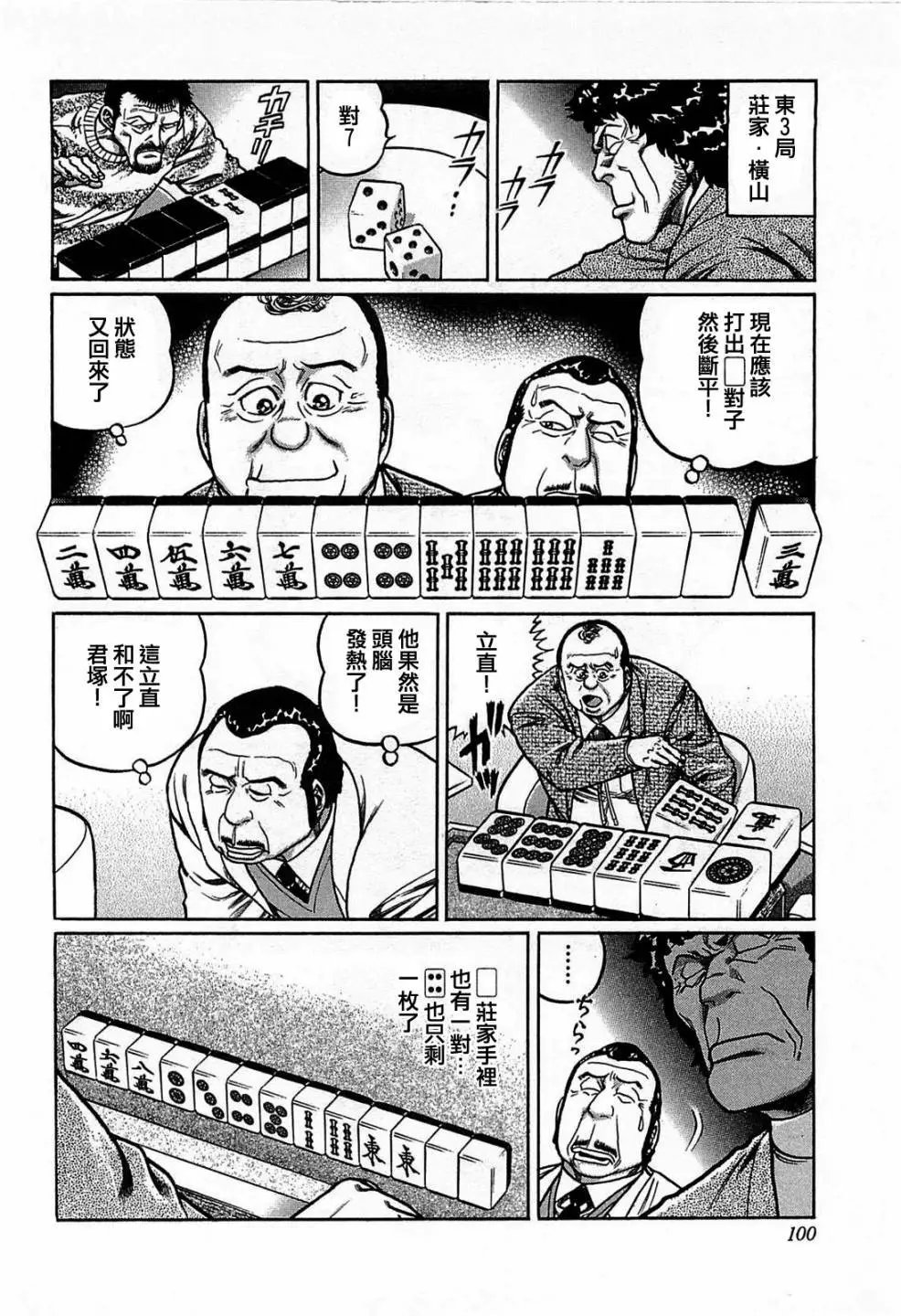第123话