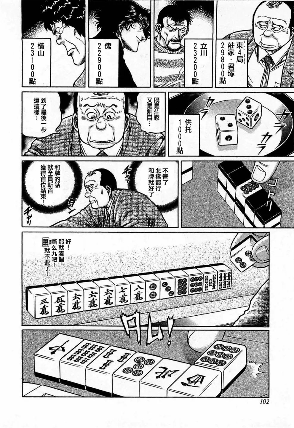 第123话