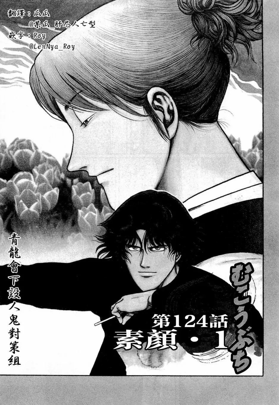 第124话