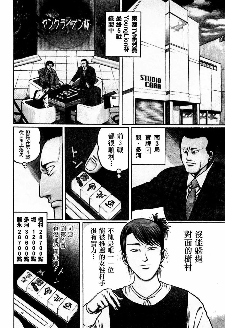 第124话