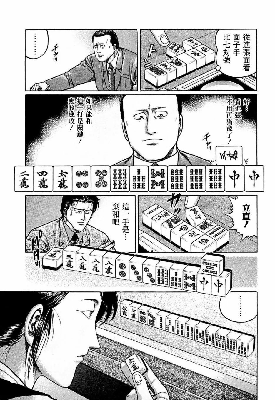 第124话