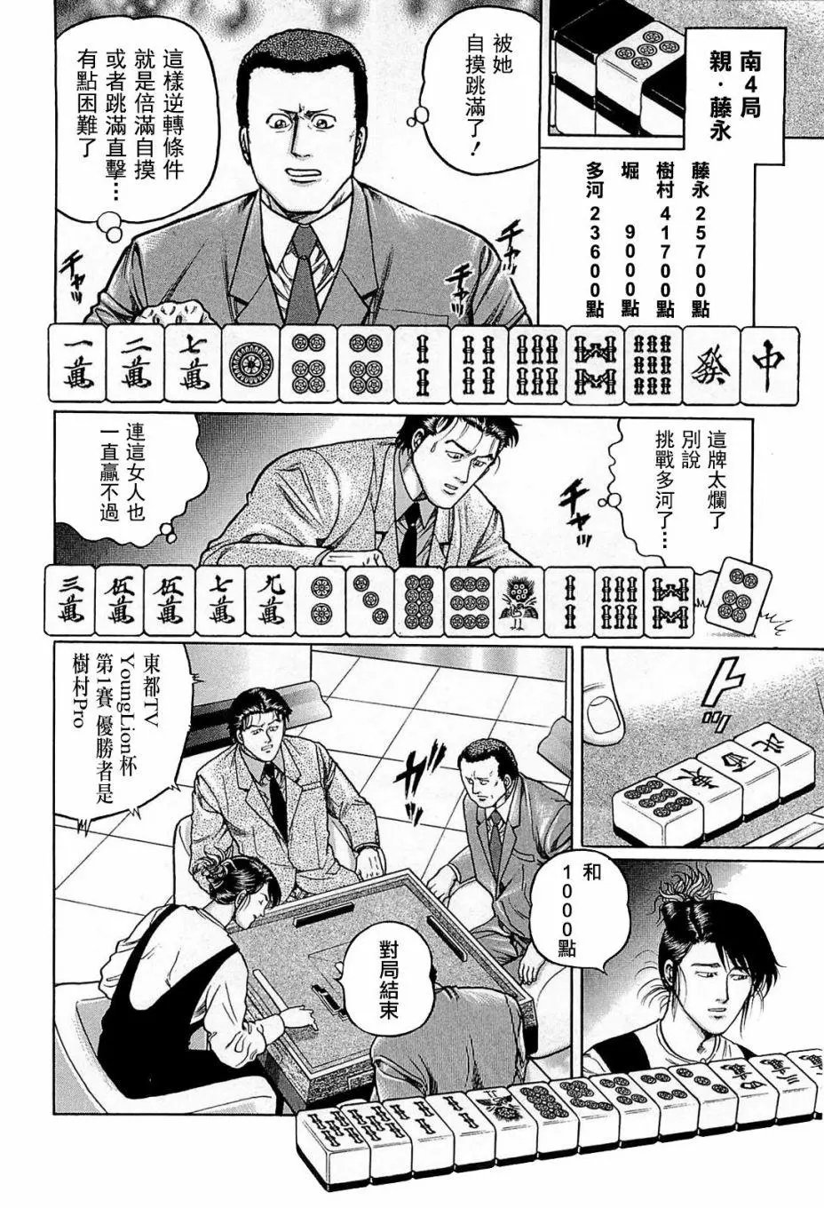 第124话