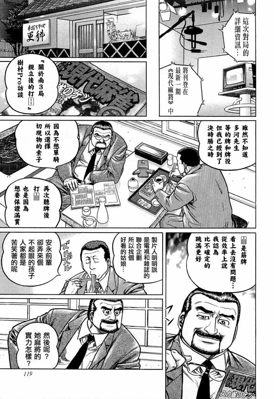 第124话