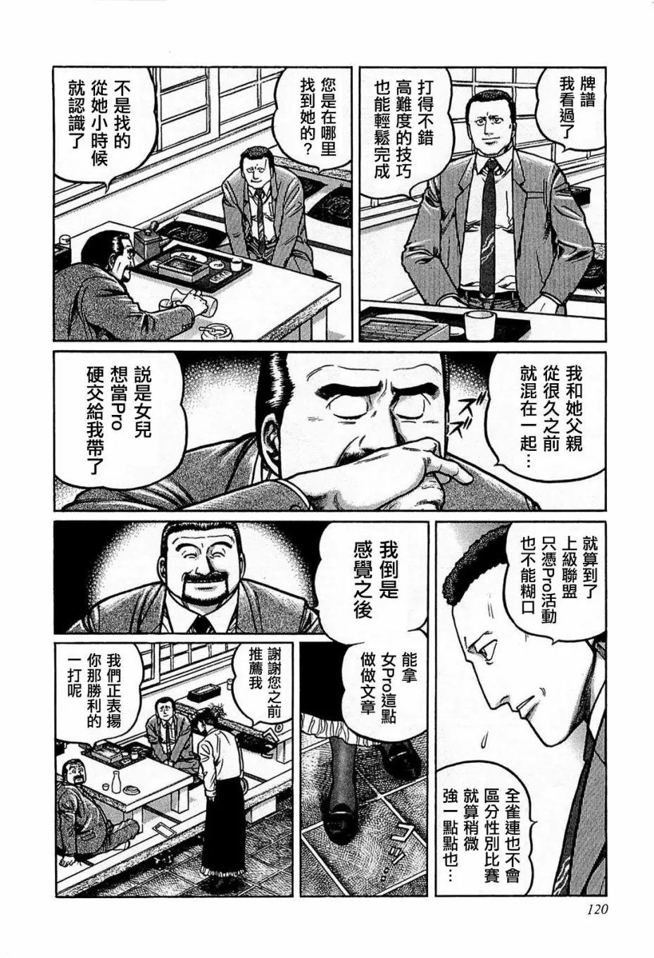第124话