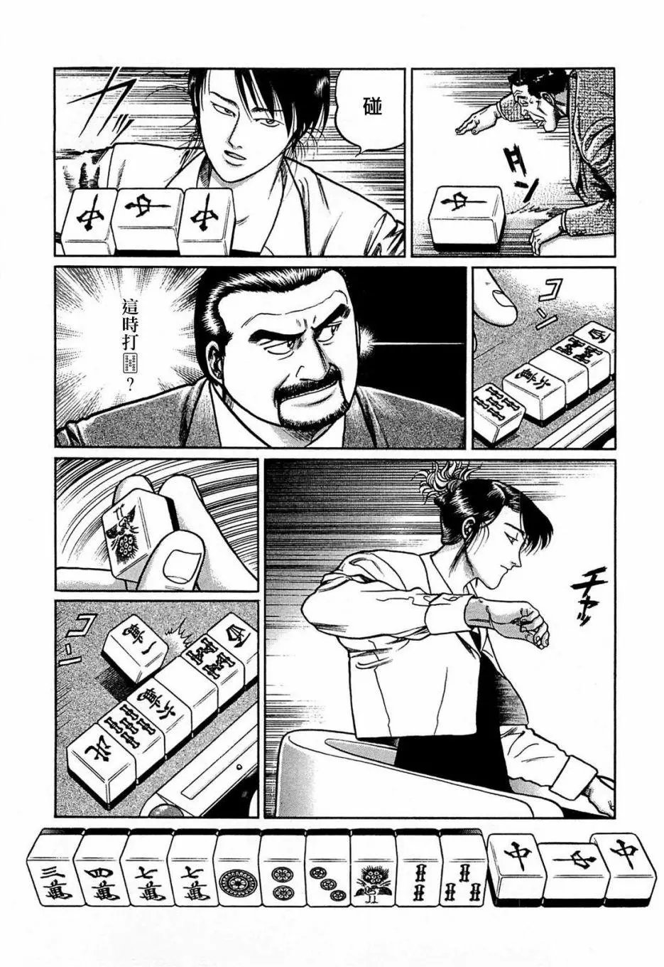 第124话