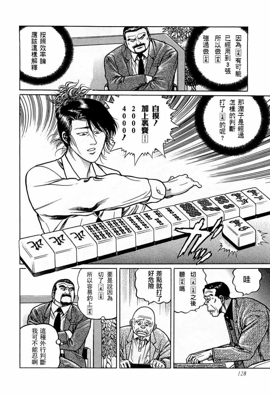 第124话