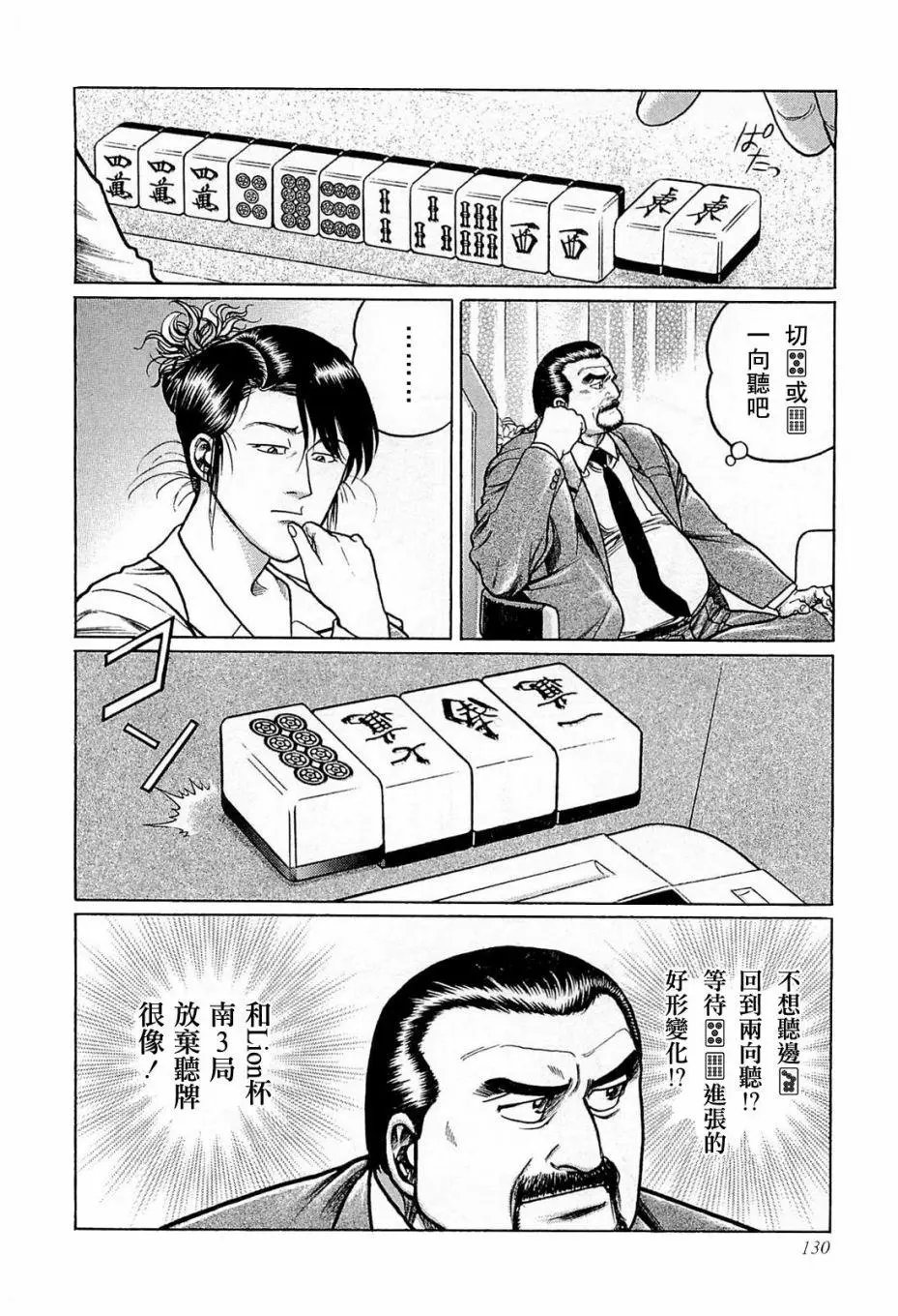 第124话