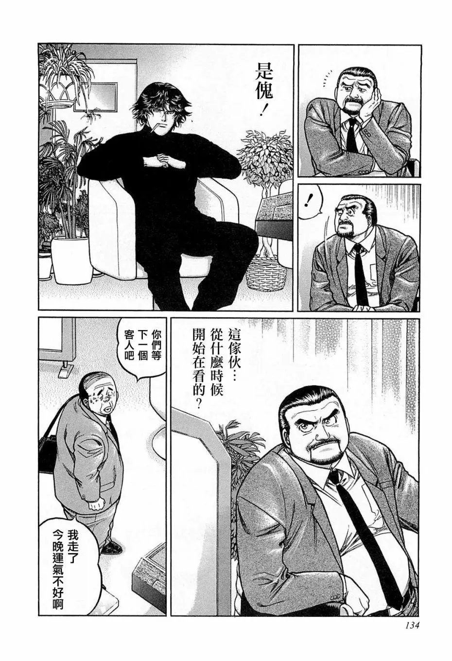 第124话