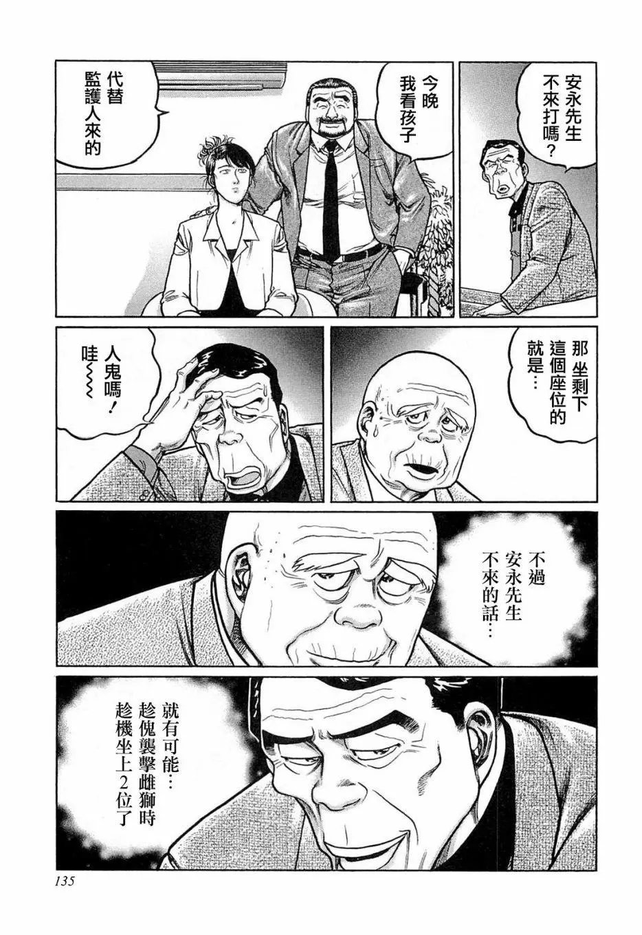 第124话