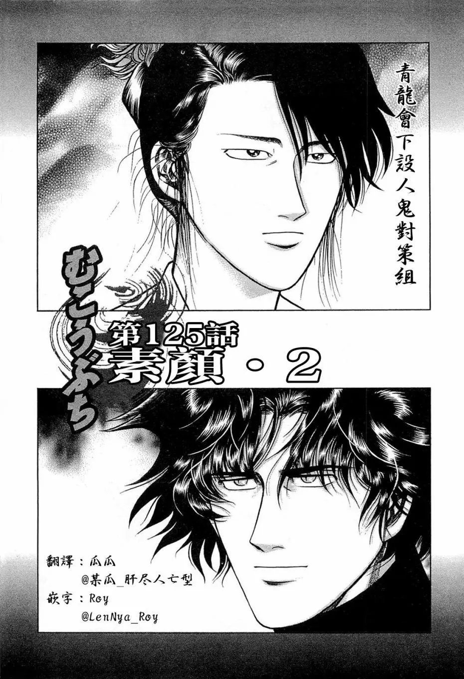 第125话