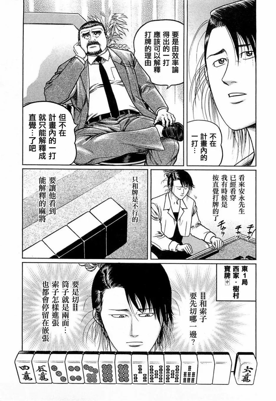 第125话