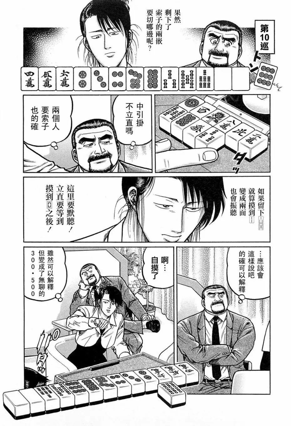第125话