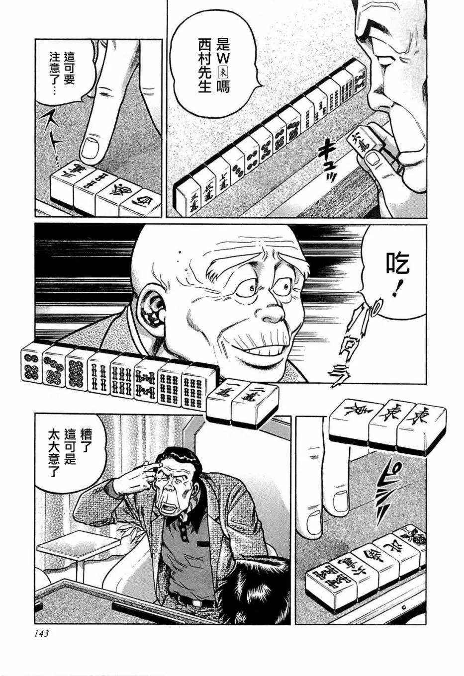 第125话