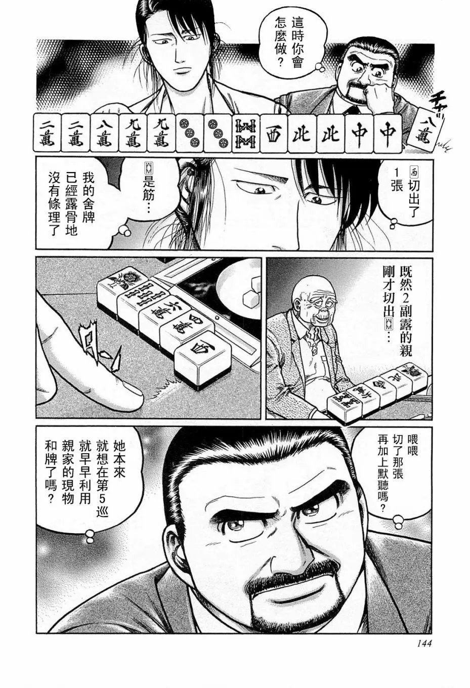 第125话