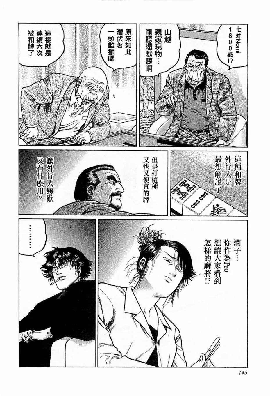 第125话
