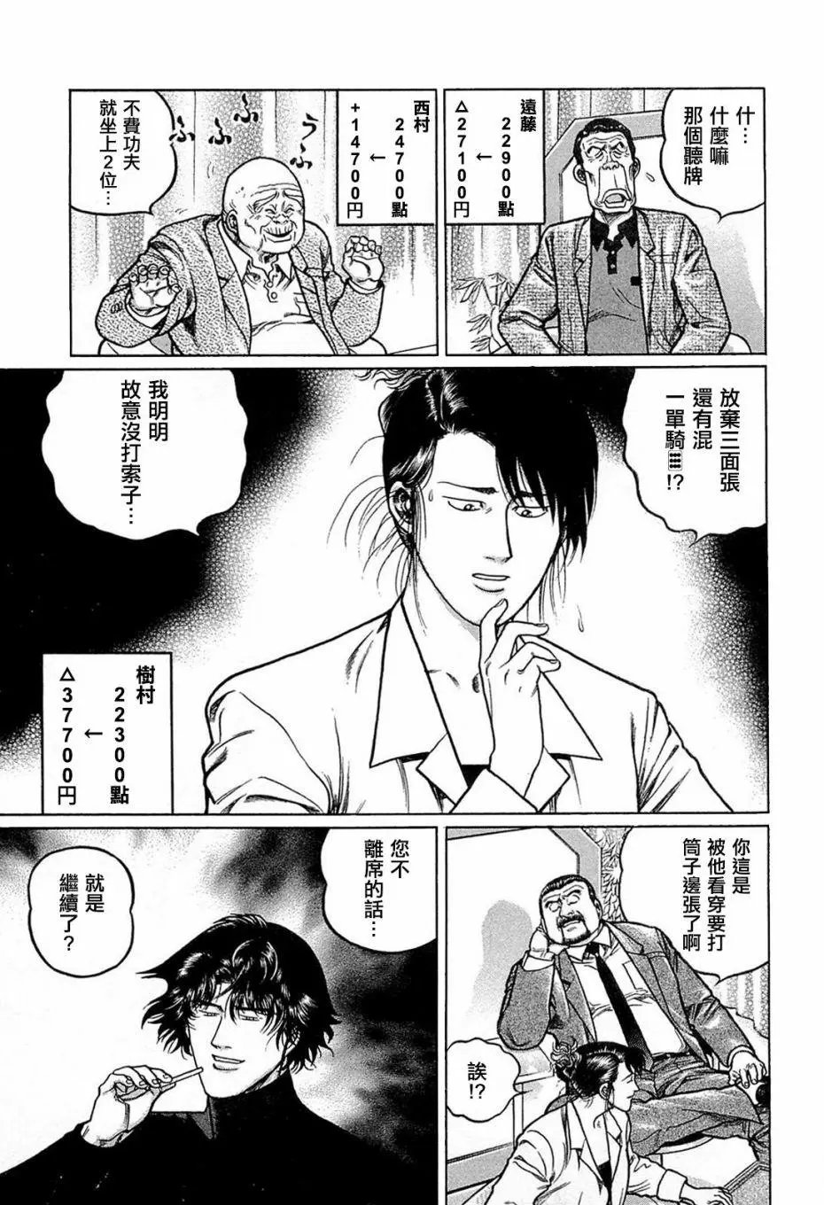 第125话