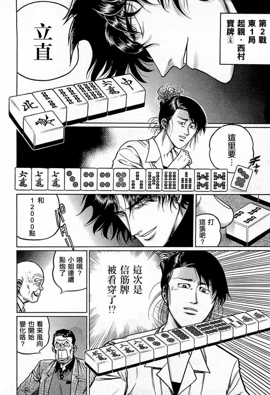 第125话