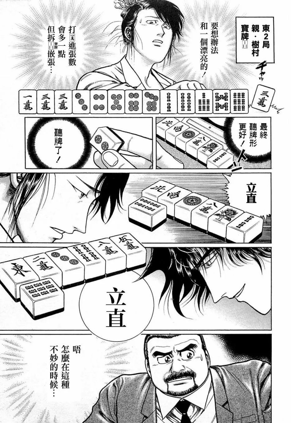 第125话
