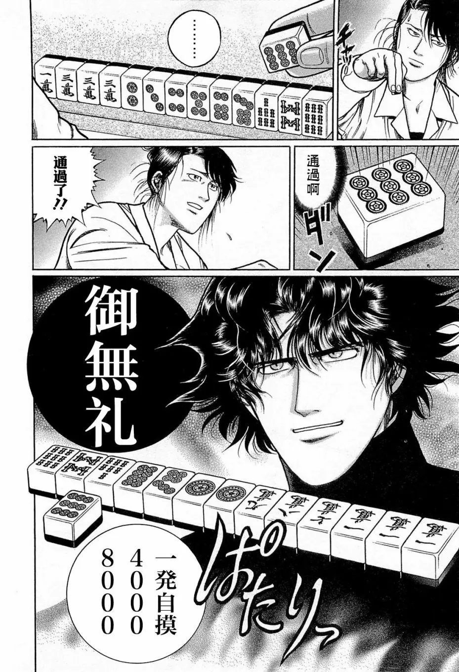 第125话