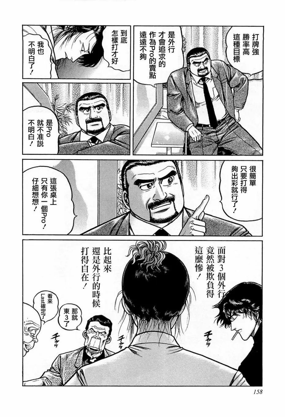 第125话