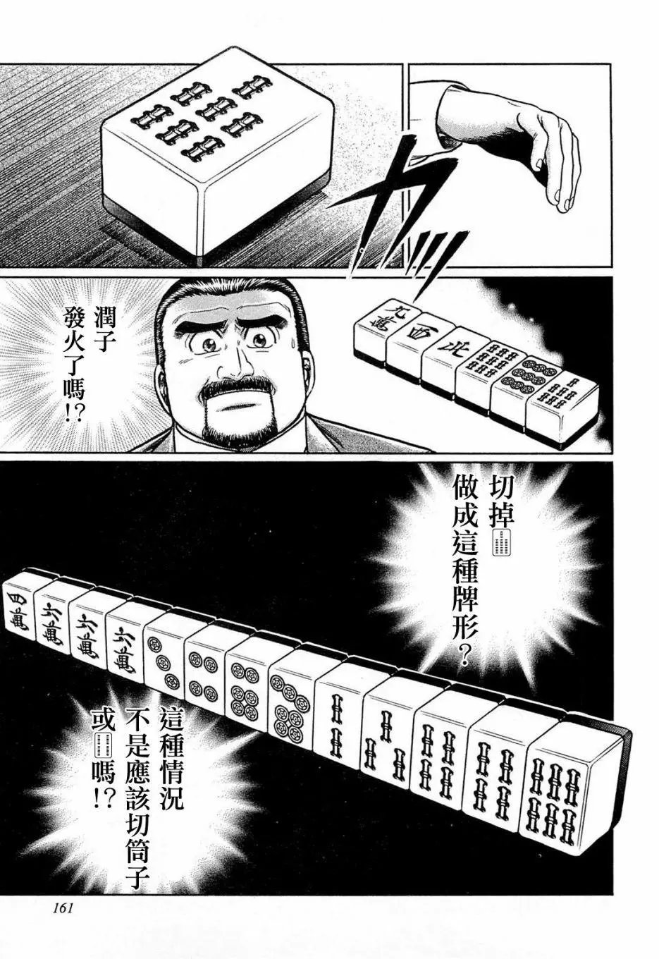 第125话