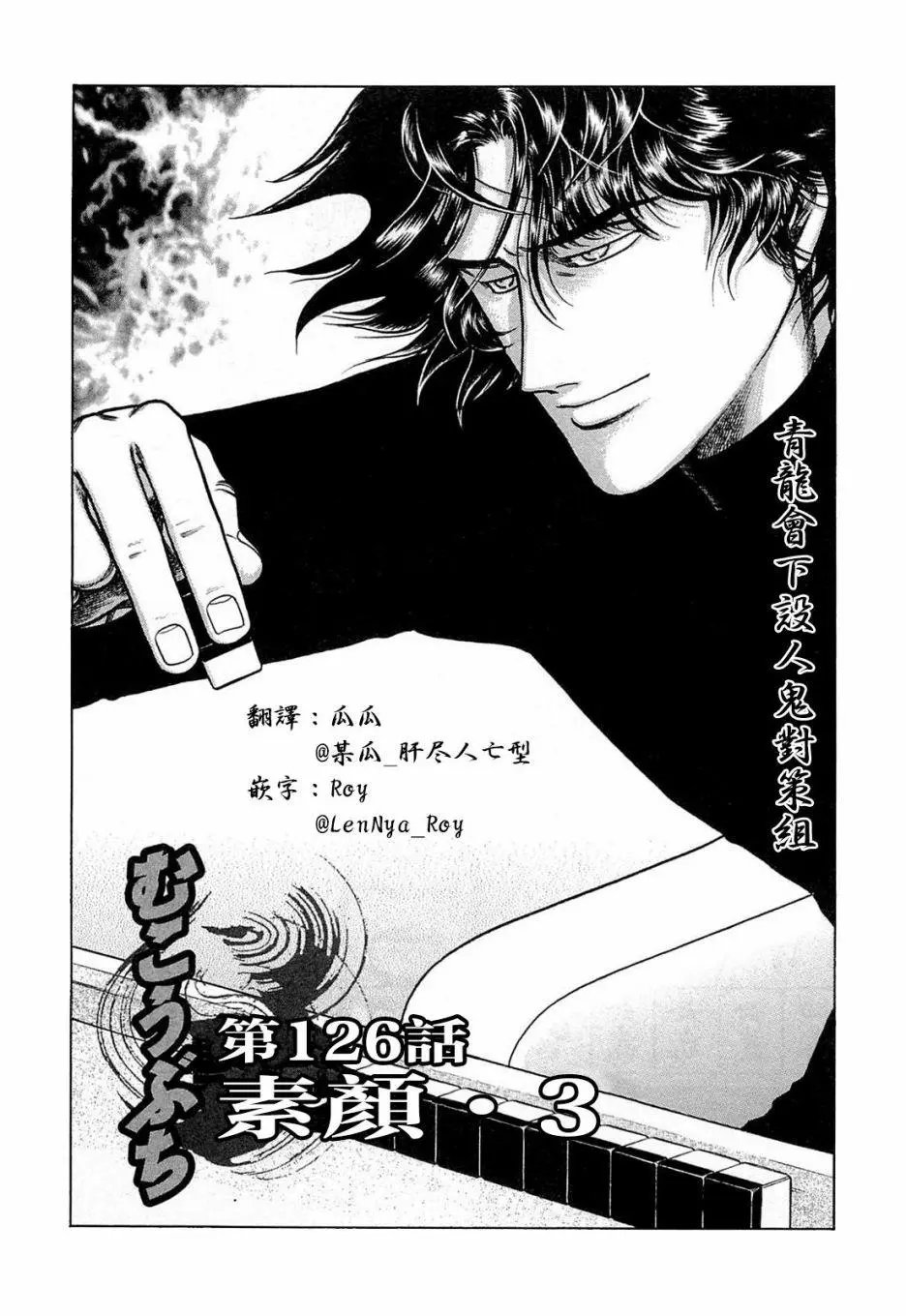 第126话