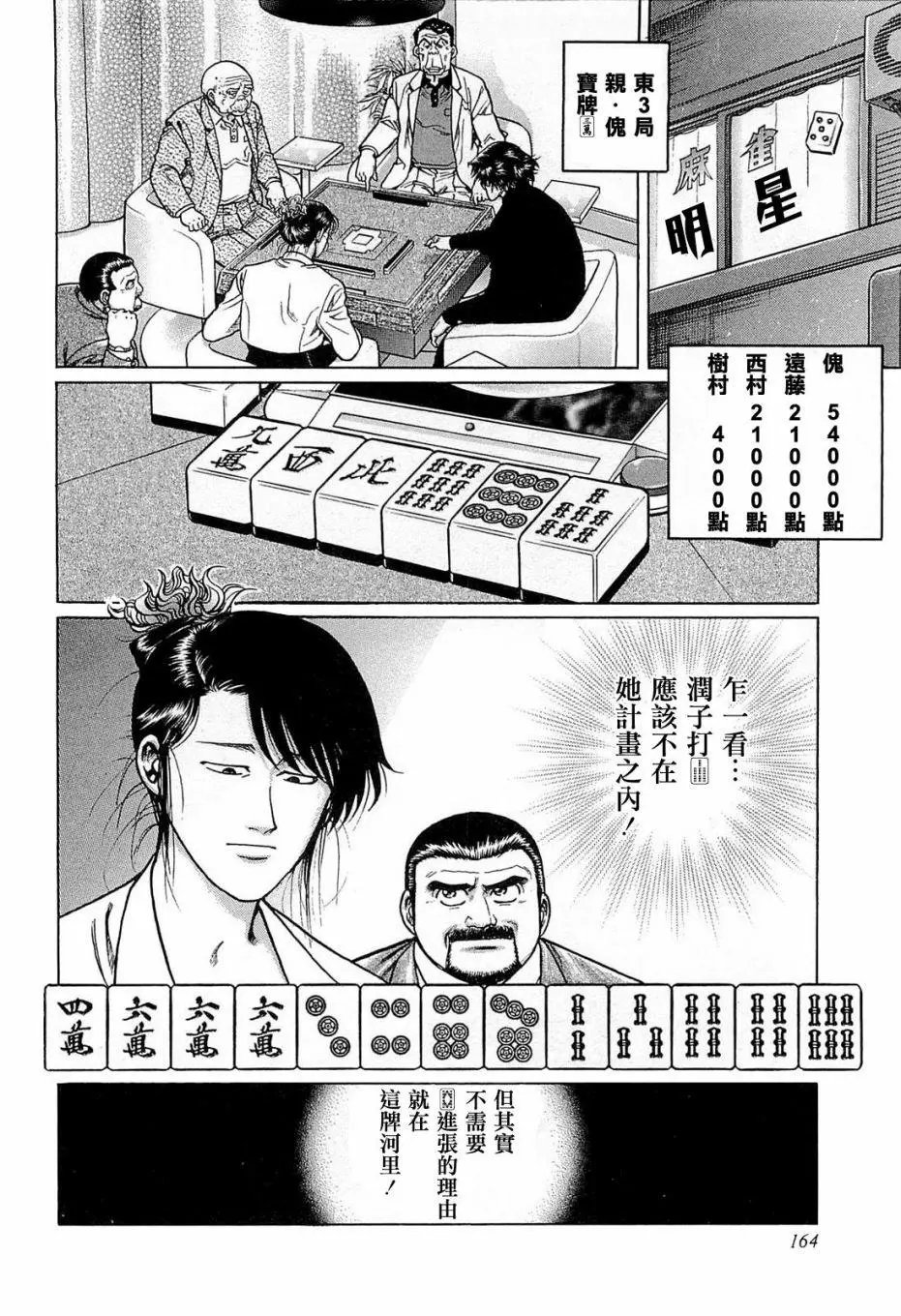 第126话