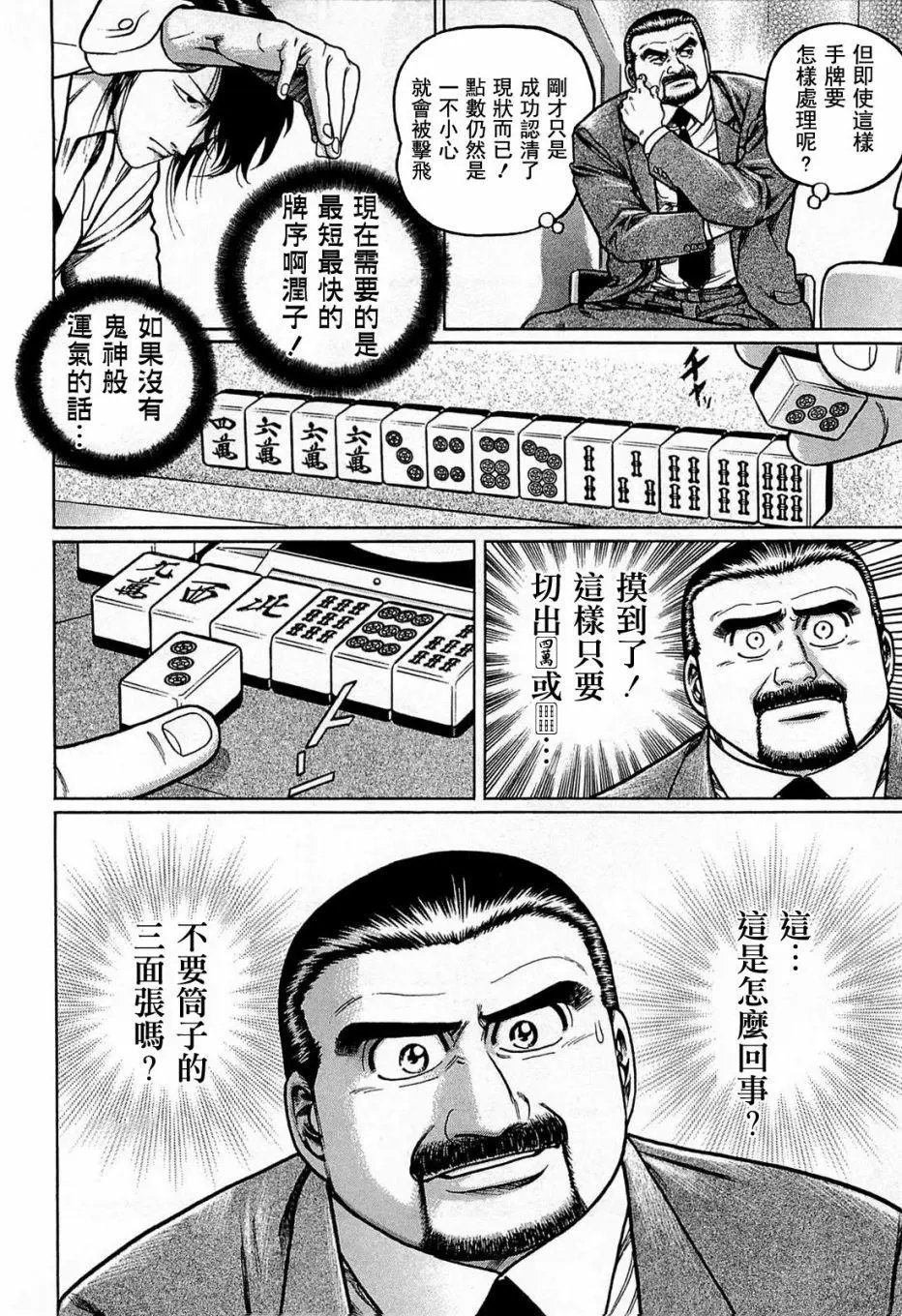 第126话