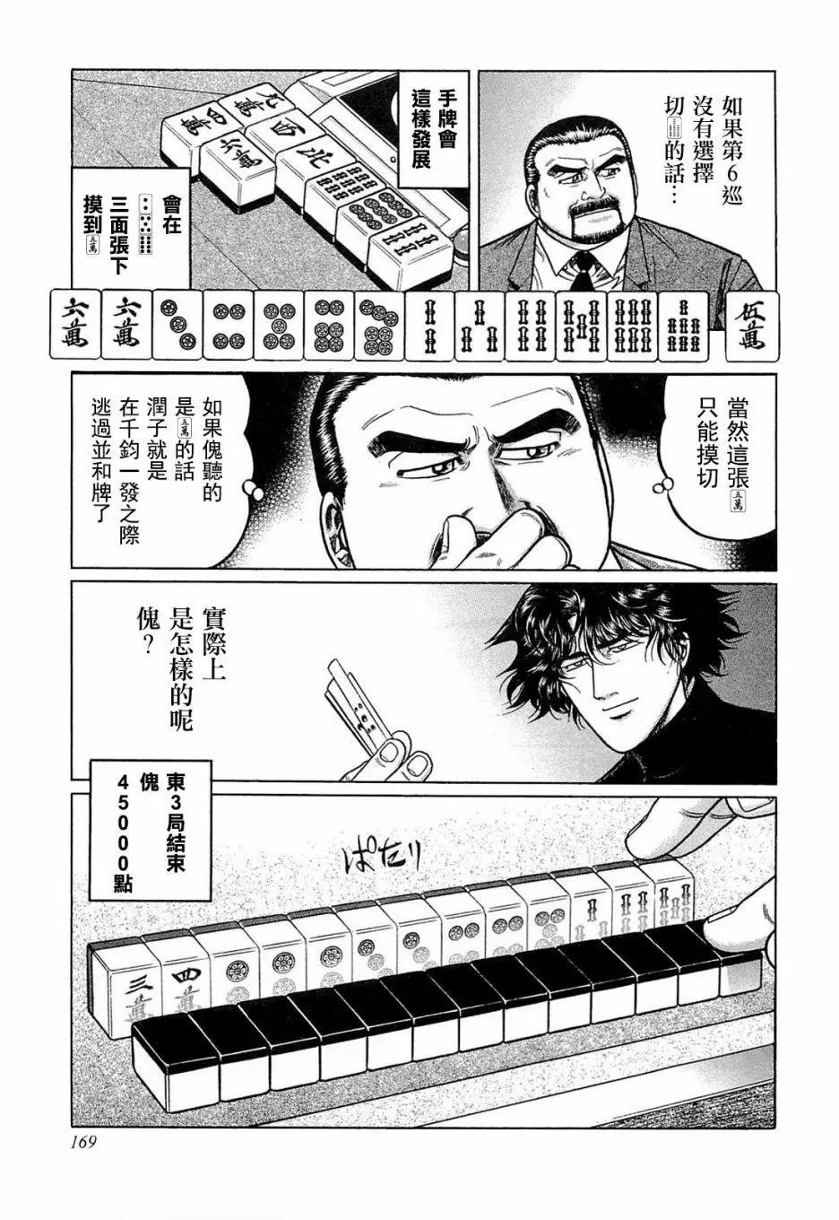 第126话