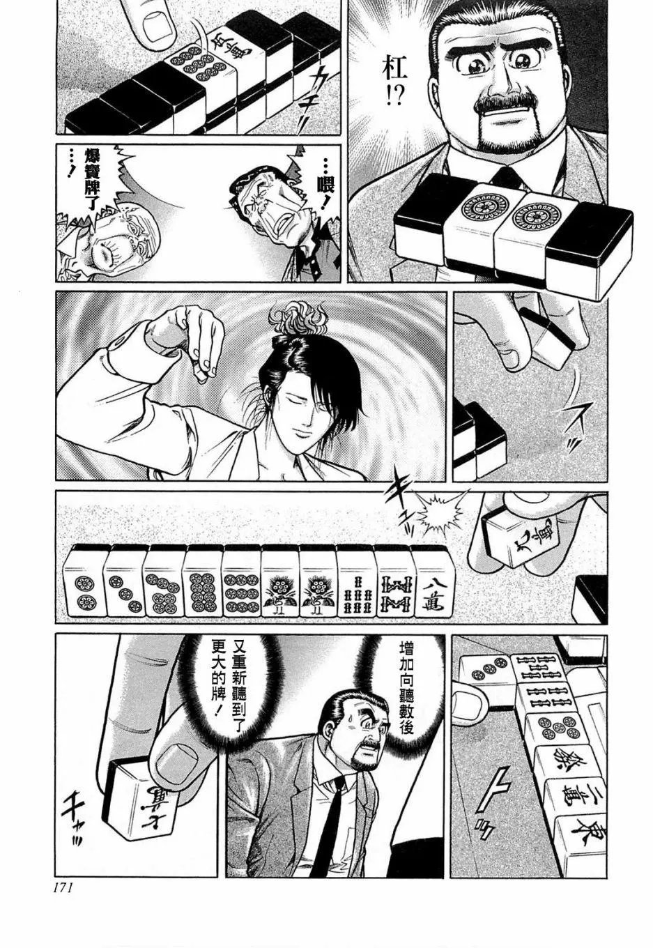 第126话