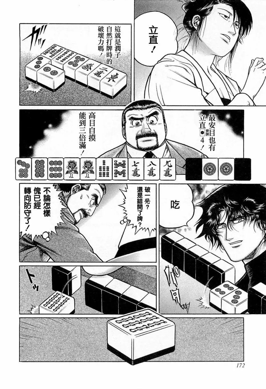 第126话